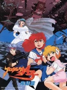 Project A-Ko: FINAL cover