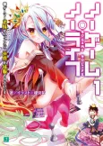 No Game No Life cover