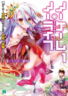 No Game No Life cover