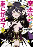 Gushing over Magical Girls cover