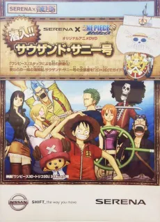 Nissan SERENA x One Piece: Sennyuu Sauzando Sanii-gou cover