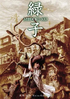 Midori-ko cover