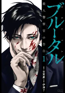 Brutal cover