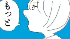 Itte. cover