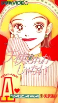 Tenshi Nanka ja Nai cover