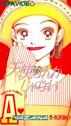 Tenshi Nanka ja Nai cover