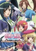 Koihime†Musou OVA cover
