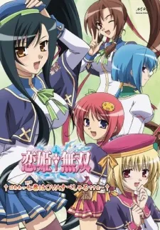 Koihime†Musou OVA cover