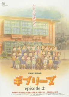 the GHIBLIES cover