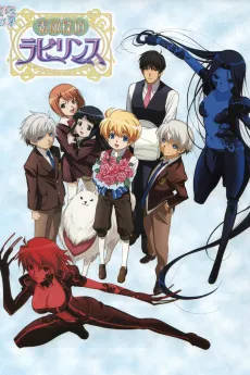 Fantastic Detective Labyrinth cover
