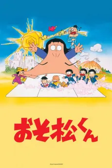Osomatsu-kun (1988) cover