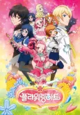 Flowering Heart cover