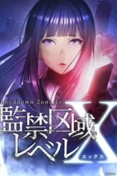 Lockdown Zone: Level X cover