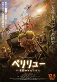 Peleliu: Rakuen no Guernica cover