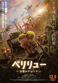 Peleliu: Rakuen no Guernica cover