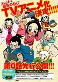 Ninja Girl & Samurai Master: Episode 0 cover