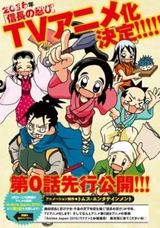 Ninja Girl & Samurai Master: Episode 0 cover