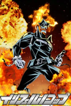 Inferno Cop Specials cover