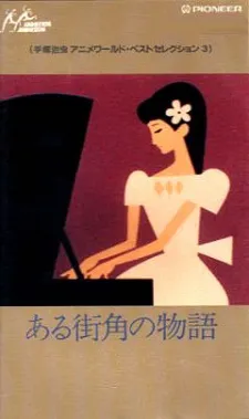 Tales of the Street Corner cover