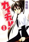 Kaichuu! cover