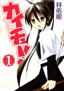 Kaichuu! cover
