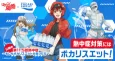 Pocari Sweat web movie: Hataraku Saibou Dai 11.5-wa Necchuushou - Moshimo Pocari Sweat ga Attara cover