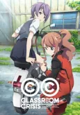 Classroom☆Crisis 5.5: Tabi no Haji wa Uwanuri cover