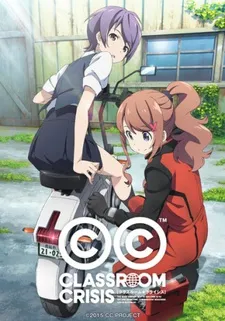 Classroom☆Crisis 5.5: Tabi no Haji wa Uwanuri cover