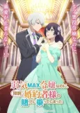 Yowaki MAX Reijou Nano ni, Ratsuwan Konyakusha-sama no Kake ni Notte Shimatta cover