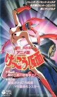Kekko Kamen cover