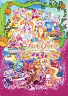 Go! Princess Precure: Go! Go!! Gouka 3-bon Date!!! cover