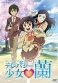 Telepathy Shoujo Ran cover