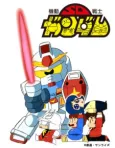 Kidou Senshi SD Gundam cover