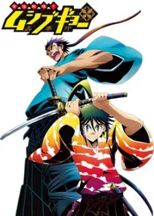 Mushibugyo OVA cover