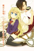 Mahou Tsukai Nara Miso wo Kue! cover