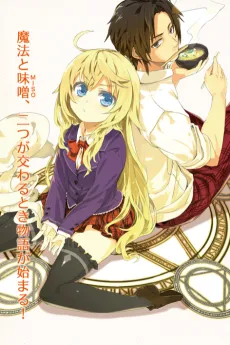 Mahou Tsukai Nara Miso wo Kue! cover