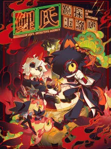 Lee's Detective Agency cover