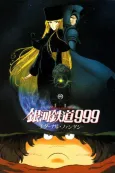 Galaxy Express 999: Eternal Fantasy cover