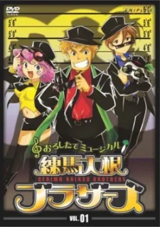 Nerima Daikon Brothers cover