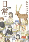 Nichijou cover