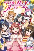 TOKIMEKI Runners cover