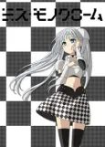 Miss Monochrome: MANAGER cover