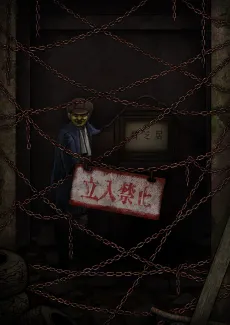 Theatre of Darkness: Yamishibai 12 cover