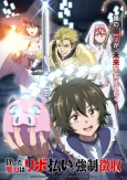 Kashita Maryoku wa [Revo Barai] de Kyousei Choushuu cover