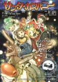 Santa Company cover