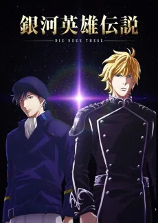 Ginga Eiyuu Densetsu: Die Neue These (Zoku-hen) cover