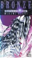 BRONZE: ZETSUAI since 1989 cover