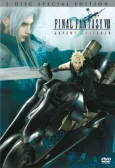 Final Fantasy VII: Advent Children - Venice Film Festival Footage cover