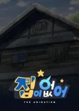 No Home cover
