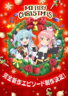 Sora no Method: Mou Hitotsu no Negai cover